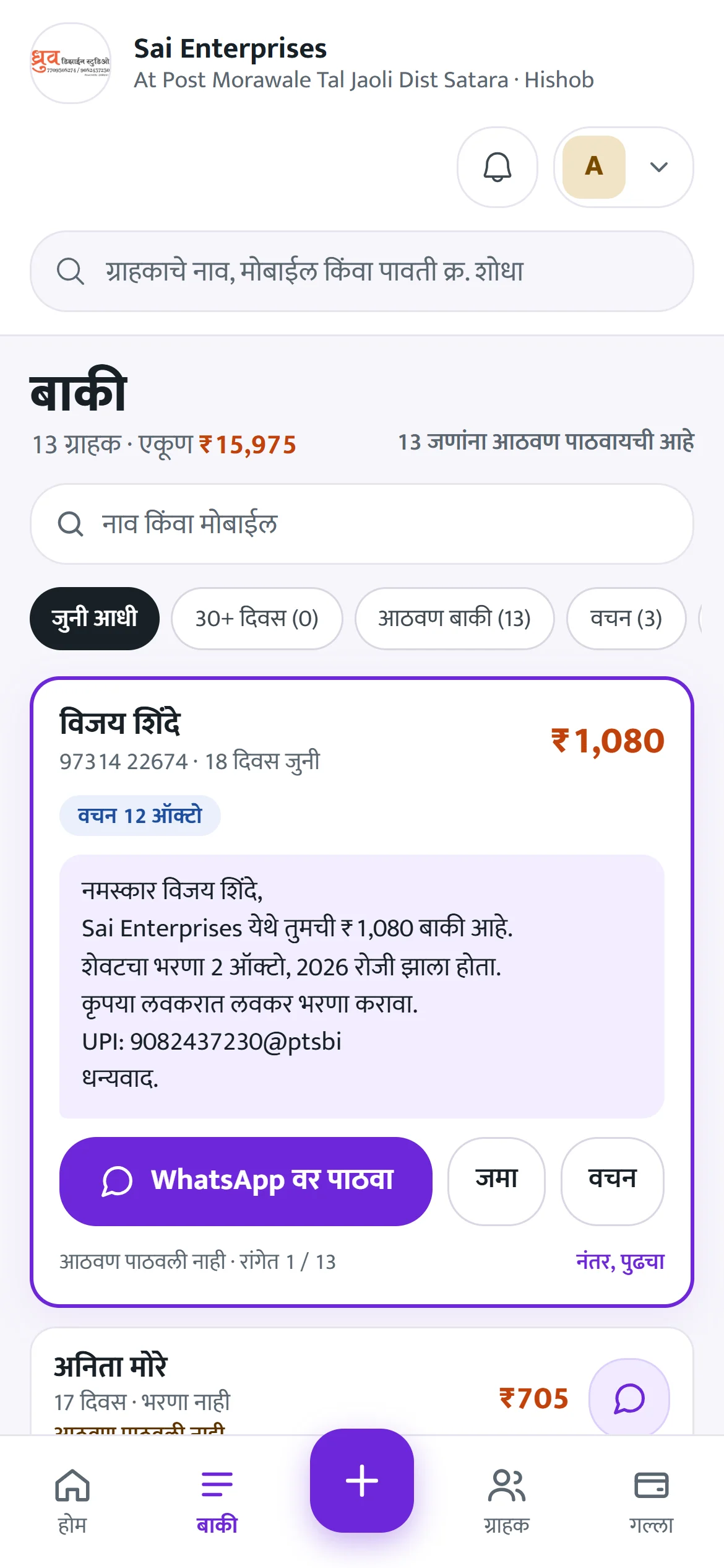 A mobile app screen
